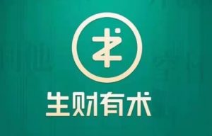 生财有术250521-精华贴:100万学费买的教训:创业不做这4件事,永远困在小作坊-湘创网