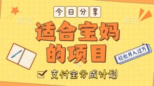 外国大胃王解说视频,挣支付宝分成计划收益,操作简单,轻松月入过W-湘创网