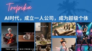 最新扣子coze系统课,AI时代,成立一人公司成为超级个体-湘创网
