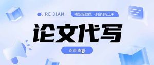 (15301期)写作、论文代写喂饭级教程,精通后个人月入2-3w,自己开工作室上限更…-湘创网