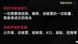 销转王校长合集，销转课，把公开课做成印钞机，送王校长印钞机课-湘创网