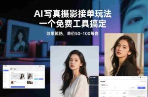 从0到1做能变现的自媒体，帮你从0到1搭建能持续变现的账号体系（更新2026）-湘创网