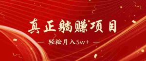 七天赚了1.6w，真正实现管道收益-湘创网