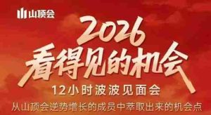 2026看得见的机会，剖析十几个实战案例，可直接抄作业，再优化迭代，内容超全，干货满满-湘创网