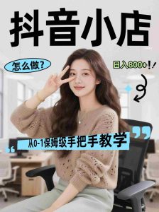 线上电商运营三天起店,零囤货轻资产、易复制、时间灵活品类灵活,长期作战规划-湘创网