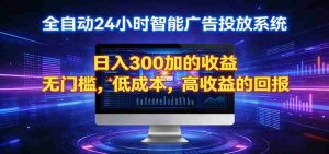 2026全新挂机项目智能看广告 助你轻松上岸-湘创网