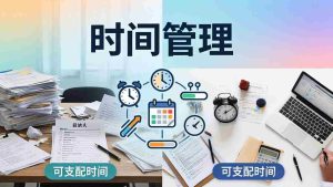 (18237期)公众号付费文章:如何拥有大量可支配时间?衣食住行社交内耗全拆解-湘创网