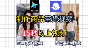 即梦Seedance2.0+Coze扣子工作流一键制作商品带货视频，全程无需手动剪辑，也不用自己实拍素材-湘创网
