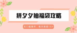 2026淘宝高利润无货源实战课:权重流量+选品运营,新手零囤货轻松赚钱-湘创网