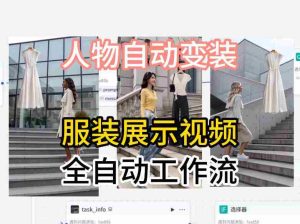通过Coze工作流制作《商品宣传带货视频》，两分钟制作完成，从0到1演示搭建过程-湘创网