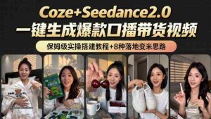 2026AI新玩法!从400到2.8w:一条Coze工作流的8种变现方式,日入1k+,附全套搭建+变现教程-湘创网