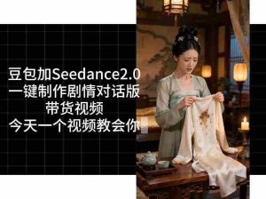 用Coze扣子工作流,我们就能一键制作剧情对话版带货视频,全程无需手动剪辑,从0到1演示搭建过程-湘创网